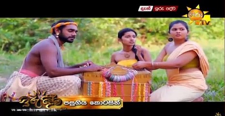 Iru Deva Teledrama - 70 - 25th April 2019