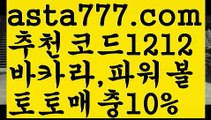 【스포츠토토하는법】【❎첫충,매충10%❎】해외놀이터{{asta777.com}}[추천코드1212]안전놀이터주소ఋ 안전놀이터모음ಞ 안전한놀이터찾는법ౡ 안전한사설놀이터ಞ 안전공원【스포츠토토하는법】【❎첫충,매충10%❎】