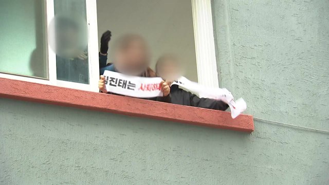 대학생, 자유한국당 강원도당 점거 시위 / YTN