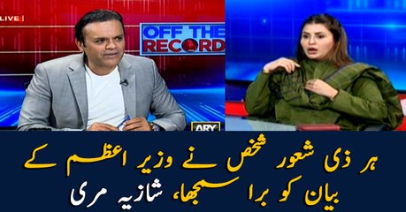 Every sane person regretted PM Imran Khan's statement: Shazia Mari