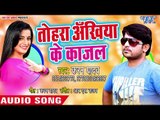 Tohara Ankhiya Ke Kajal - PAYTM Kareli - Karan Yadav - Bhojpuri Hit Songs 2018 New