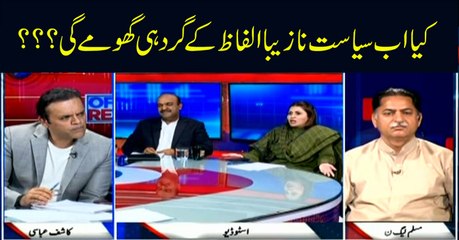 Off The Record | Kashif Abbasi | ARYNews | 25 April 2019
