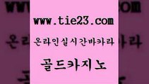 골드카지노 강남보드게임 퍼스트카지노 먹튀없는카지노 미도리카지노 카지노이기는법 먹튀검색기 필리핀카지노호텔 강남보드게임 바카라사이트쿠폰 메이저카지노 먹튀검색기 강남보드게임 먹튀검증 현금카지노 필리핀솔레어카지노 골드카지노 강남보드게임 카지노게임우리카지노 다이사이 강남보드게임 무료바카라 카니발카지노 슈퍼카지노모바일 골드카지노 zkwlsh 카지노여행 강남보드게임 먹튀폴리스검증업체 골드카지노 강남보드게임 바카라사이트