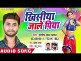 खिसिया जाले पिया - Bhatarwali Ban Gailu - Santosh Lal Yadav - Bhojpuri Hit Song 2018