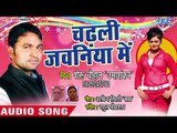 भोजपुरी का सबसे हिट गाना 2018 - Chadhali Jawaniya Me - Lauke Saat Samundar - Sheru Chauhan