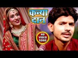 सुपरहिट विवाह गीत ( 2018)  - Kanyadan - Chandan Bunty - Bhojpuri Vivah Geet