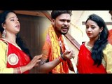 Paidal Devghar Jayeb - Chala Devghar Ae Labhar - Randhir Singh Sonu - Bhojpuri kanwar Songs 2018