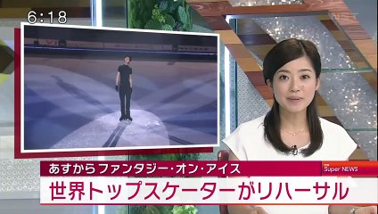 11-07-2014 FaOI in Niigata nst super news coverage rehearsal