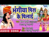 (2018 ) Superhit Kanwar Bhajan - भंगिया पिस के पिलाई - Bhangiya Pis Ke Pilai - Mona Bharti
