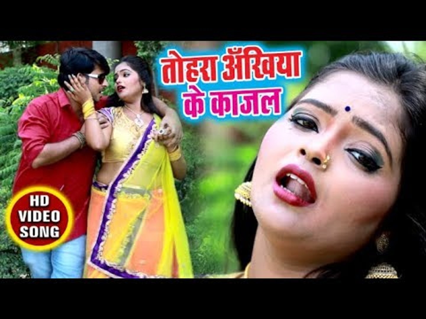 Karan Yadav (2018 ) सुपरहिट भोजपुरी गाना - Tohara Ankhiya Ke Kajal - PAYTM  Kareli - video Dailymotion