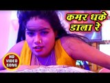 #Surdeep Sawan (2018) का सुपरहिट भोजपुरी गाना - Kamar Dhake Dala Re - Bhojpuri Hit Song