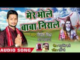 Mere Bhole Baba Nirale - Chal Kariyawa Baba Darbar - Shivesh Mishra Semi - Kanwar Bhajan 2018