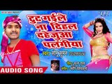 Tut Gaile Na Dihal Dahejua Palangia - Kaat Le La Galiya - Sonu Suman - Bhojpuri Hit Songs 2018