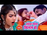 #Bhojpuri का सबसे हिट #Song  - सईया मिलल बा - Bichhi - Mantu Lal Yadav - Bhojpuri Hit Song 2018