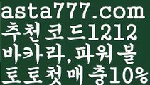 【파워볼받치기】[[✔첫충,매충10%✔]]≥ 파워볼총판【asta777.com 추천인1212】파워볼총판✅파워볼 ᙠ 파워볼예측ᙠ  파워볼사다리 ❎ 파워볼필승법✅ 동행복권파워볼❇ 파워볼예측프로그램✅ 파워볼알고리즘ᙠ  파워볼대여 ᙠ 파워볼하는법 ✳파워볼구간≥ 【파워볼받치기】[[✔첫충,매충10%✔]]