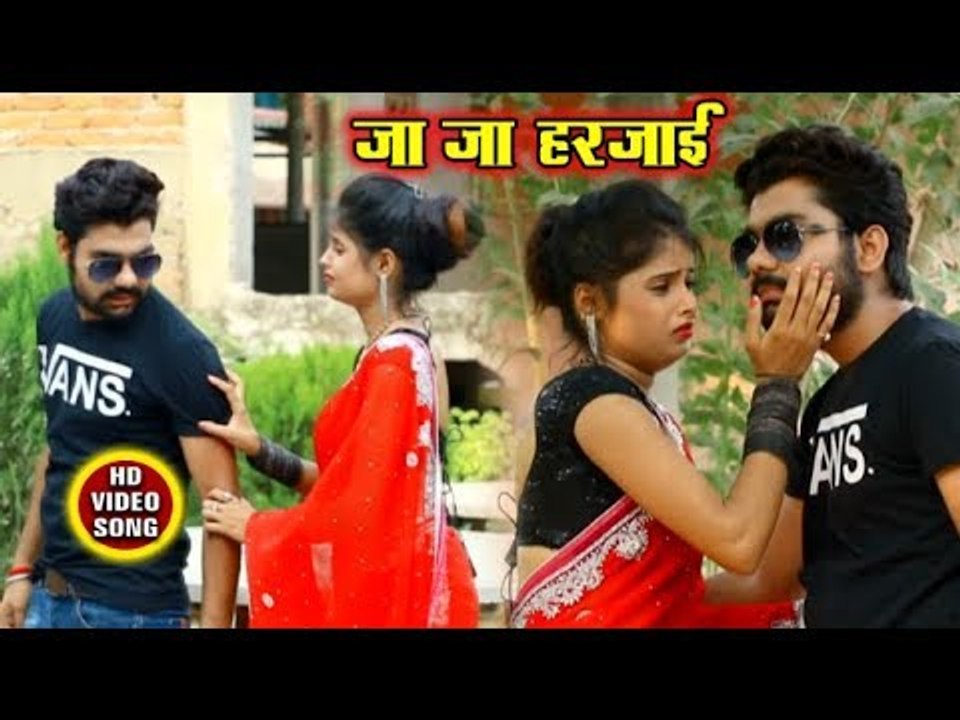# Sunny Singh Sawariya (2018 ) का सुपरहिट गाना - Ja Ja Harjai - Ja Ja Harjai - Bhojpuri Hit Song