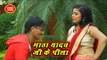 2018 का सुपरहिट गाना - Matha Yadav Ji Ke Pila - Maro Na Maidam Tirhhi Najariya - Prem Ravi Sagar
