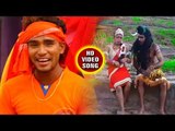 (2018) सुपरहिट काँवर भजन - Bhola Tang Kari Naihar Na Aake - Rishi Yadav,Chandani - Kanwar Bhajan