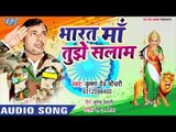 भारत माँ तुझे सलाम ( 2018) का सबसे पावरफुल देश भक्ति गीत - Krishna Dev Chaudhary - Desh Bhakti Songs