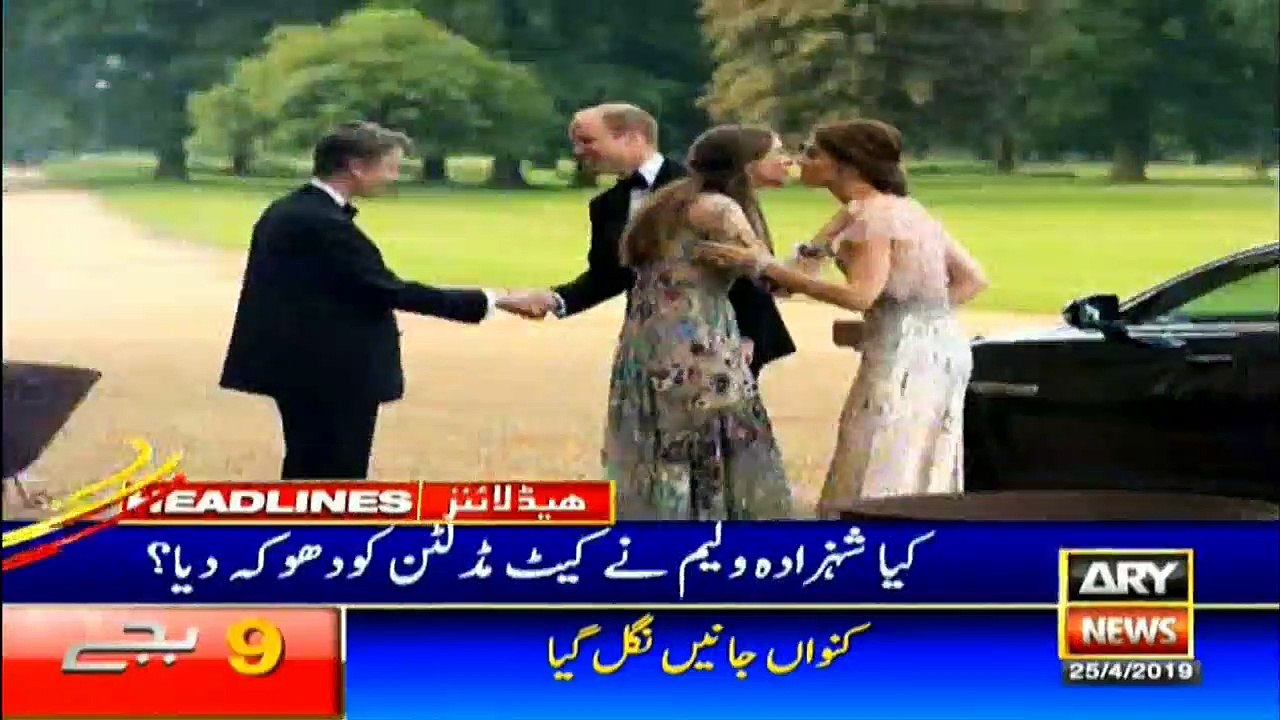 شہزادہ ولیمز پر کیٹ مڈلٹن سے دھوکہ دہی کے الزامات