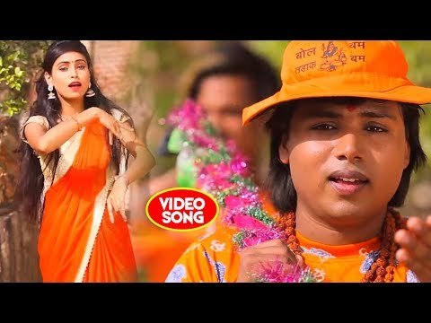 Shambhu Shikari का सुपरहिट काँवर भजन 2018 - Baba Damrua Wala - Baba Damru Wale