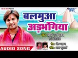 Balamua Adbhangiya - Jogiya Ke Jog - Hansay Raj Yadav, Kavita Yadav - Bhojpuri Kanwar Songs 2018