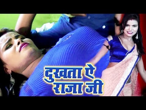 Vivek Mishra का जबरदस्त गाना 2018 - दुखाता ऐ राजा जी - Dukhata Ae Raja ji - Bhojpuri Hit Songs 2018