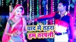 Suman Sawariya का सुपरहिट गाना - याद में तहरा हम तरपनी - Bhojpuri Hit Song 2018