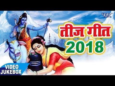 Special तीज त्योहार गीत 2018 (Hartalika Teej) - Superhit Teej Songs - Video Jukebox