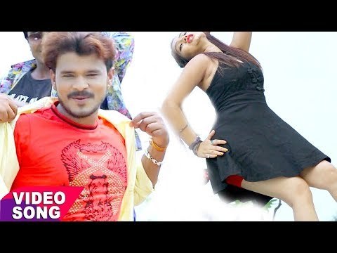 Pramod Premi Yadav का जबरदस्त देशी गीत 2018 - सट के गाल में - Bhojpuri Hit Songs 2018 New