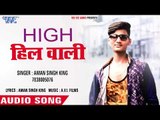 High Hil Wali - King - Aman Singh King - Hindi Songs 2018 New