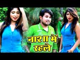 Karan Yadav अब तक का सबसे हिट गाना 2018 - Nasa Me Rahele - PAYTM Kareli - Bhojpuri Hit Song 2018 New