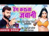 Hang Karata Jawani - Jawani Softwere Khojata - Punit Pandit Baba - Bhojpuri Hit Songs 2018 New