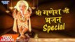गणेश चतुर्थी स्पेशल !! Ganpati Vandana I Ganpati Song 2018 | Ganesh Chaturthi