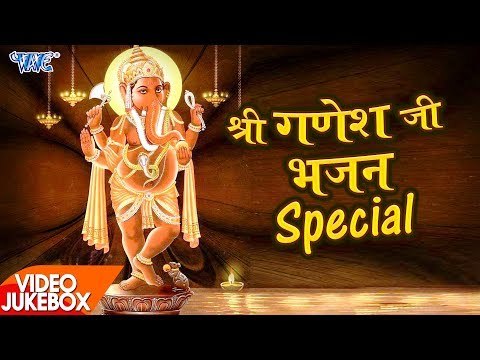गणेश चतुर्थी स्पेशल !! Ganpati Vandana I Ganpati Song 2018 | Ganesh Chaturthi