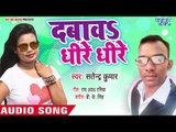Dabawa Dhire Dhire - Ramavadh Rasik - Bhojpuri Hit Songs 2018