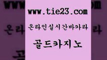 골드카지노 카니발카지노 카지노게임우리카지노 실시간배팅 바카라 바카라돈따는법 바카라프로그램 호텔카지노주소 카니발카지노 온카조작 섹시카지노 강남오락실 카니발카지노 카지노광고 마틴 카지노게임우리카지노 골드카지노 카니발카지노 33우리카지노 먹튀없는카지노 카니발카지노 마닐라여행 라이브카지노 온카슬롯 골드카지노 필고 아바타카지노 카니발카지노 슈퍼카지노고객센터 골드카지노 카니발카지노 마닐라밤문화