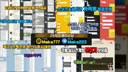 가족방  마카오팀【톡: maka222】 스포츠가족방