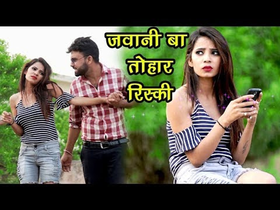 DJ आर्केस्ट्रा में बजने वाला VIDEO SONG - Abhay Singh, Amrita Dixit - Riski Jawani - BHojpuri Songs