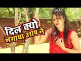 किसी से प्यार किया है तो एक बार जरूर देखना - Dil Kyu Lagaya Aap Ne - Sanju Yadav - Hindi Sad Song