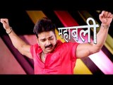महाबली #Pawan Singh ने कि हिरोइन के साथ सारी हदें पार - New Bhojpuri Hit Song 2018