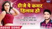 DJ Pe Kamar Hilawa Ho - Deh Larkor Ho Jayi - Ajay Lal Yadav, Kavita Yadav - Bhojpuri Hit Songs