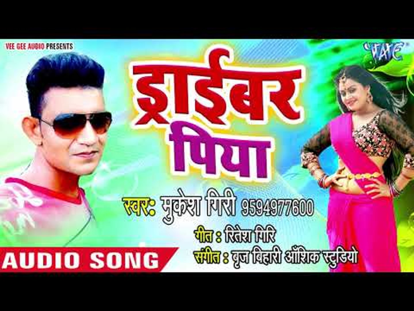 ⁣NEW Bhojpuri Lokgeet 2018 - Driver Piya - Mukesh Giri - Bhojpuri Hit Songs 2018 New