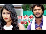 खेसारी लाल, प्रियंका पंडित का ऐसा कॉमेडी वीडियो कभी नहीं देखा होगा - Bhojpuri Comedy Sence