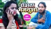 हिट हो गया Amit Mahi का सबसे बड़ा हिट गाना - Rowata Majanua - Bhojpuri Superhit Song Video 2018 HD
