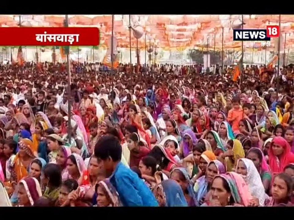 वसुंधरा राजे ने बांसवाड़ा-डूंगरपुर के प्रत्याशी के समर्थन में किया सभा को सम्बोधित