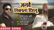 Janwe Nikal Dehalu - Dard Arman Ke Dihal Ha Jaan Ke - Arman Raj Ali - Bhojpuri Hit Songs 2018 New