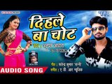 Bhojpuri का सबसे हिट गाना 2018 - Dihale Ba Chot - Anupam Awara - Bhojpuri Hit Songs 2018