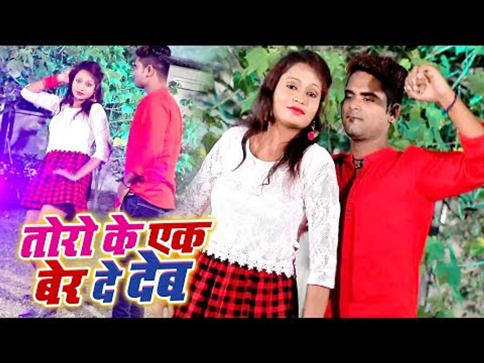 आ गया आर्केस्ट्रा में बजने वाला गाना - Toro Ke Ek Ber De Deb - Praduman Raja ,Antra Singh Priyanka