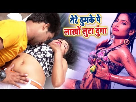 Govind Yadav Gopiya का सुपरहिट गाना 2018 - तेरे ठुमके पे लाखो लुटा दूंगा - Bhojpuri Hit Song New
